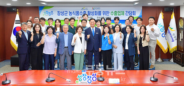 10일 열린 농식품 수출 활성화 간담회 (장성군 제공)