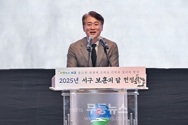 김이강 서구청장이 서구아너스, 참전유공자 헌정식에서 인사말을 하고 있다./서구청 제공