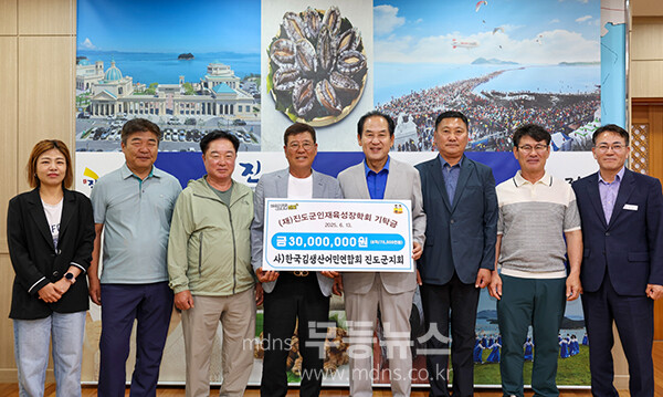 인재육성 장학금 기탁 후 기념촬영 (진도군 제공)