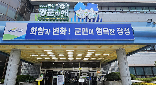 장성군 (자료사진)