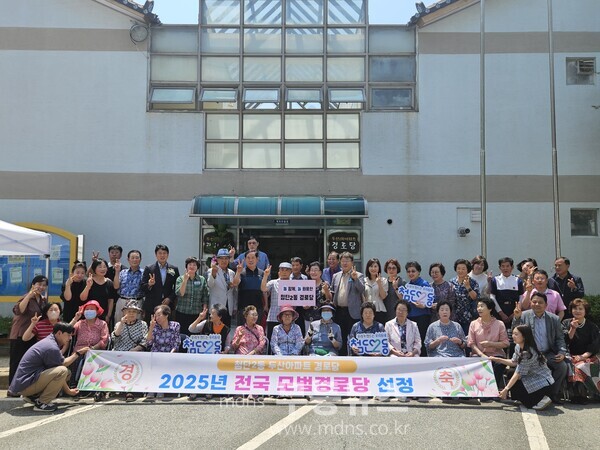 전국 모범경로당 선정 기념 현판식 사진.