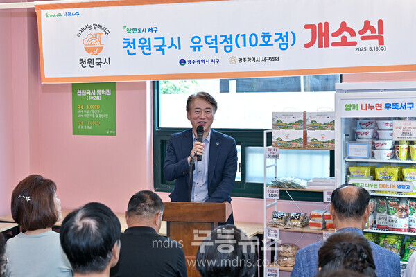 김이강 서구청장이 서구, “천원국시 하루 1000그릇 나눔 실현”개소식에서 인사말을 하고 있다.