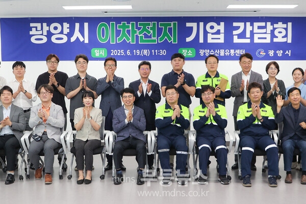 광양시, 이차전지 기업 목소리 듣고 지원 정책 본격화 -간담회 단체 사진