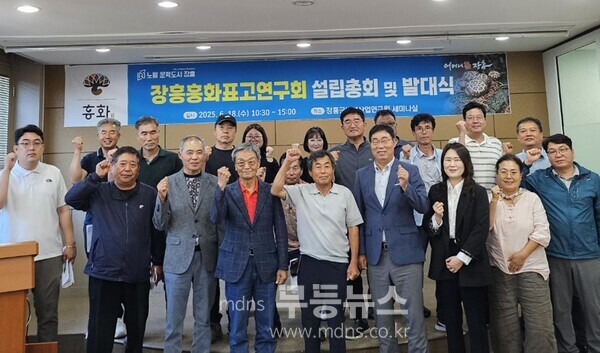 장흥 흥화고연구회 출범 및 발대식
