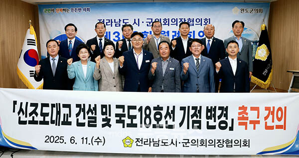 신조도대교 건설 및 국도18호선 기점 변경” 촉구 건의안을 발표하고 있는 전남도 시.군의회의장협의회 (진도군의회 제공)