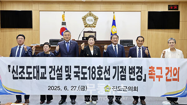신조도대교 건설 및 국도18호선 기점 변경을 촉구하고 있는 진도군 의회 (진도군 의회 제공)