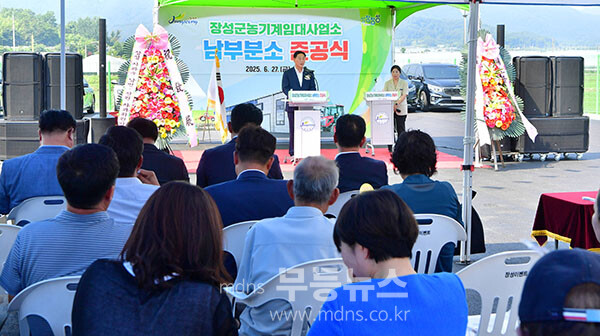 지난27일 준공한 농기계임대사업소 남부분소 (장성군 제공)