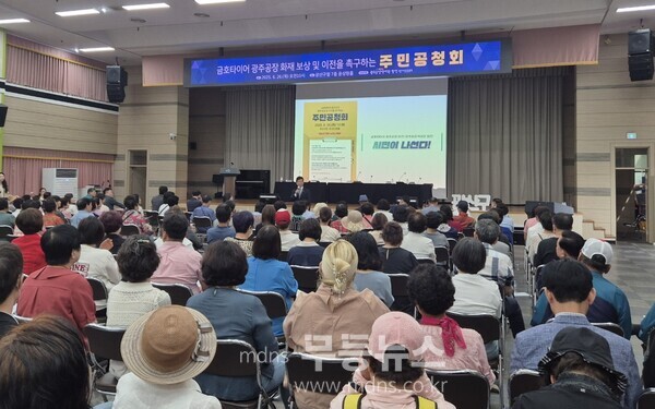 26일 광산구청 7층 윤상원홀에서 금호타이어 화재 피해보상 및 공장이전을 촉구하는 주민공청회가 개최되었다(사진제공 범시민운동본부)