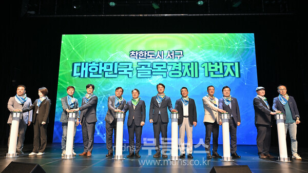 광주 서구 대한민국 골목경제 1번지로 우뚝 서다