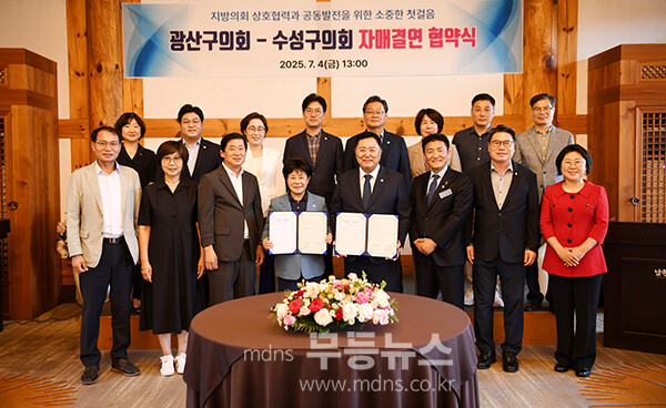 기념촬영 (광산구 제공)