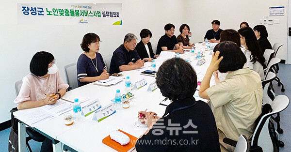 장성군에 개최한  노인맞춤돌봄서비스 실무협의회 (장성군 제공)