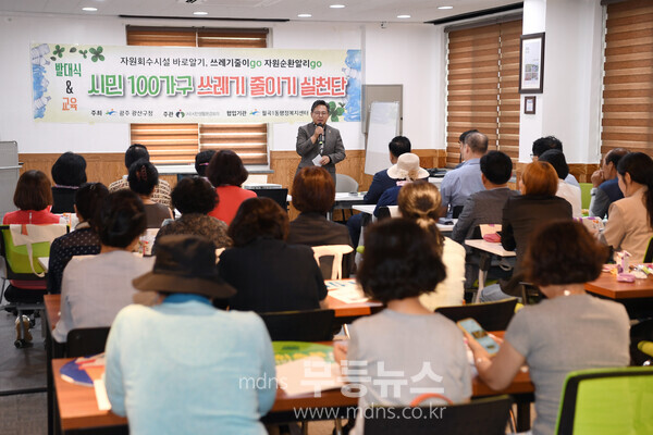 최낙선 광주광역시 자원순환협의체 위원장이 올바른 분리배출에 대한 교육을 진행했다./광산구 제공