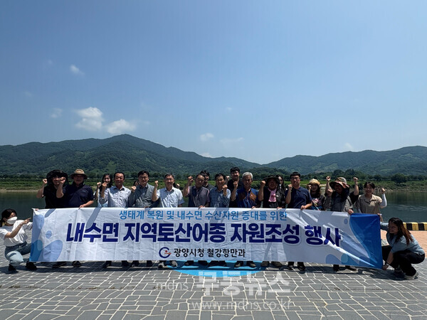 광양시, 섬진강에 어린 메기·동남참게 14만 마리 방류 - 단체사진/광양시 제공