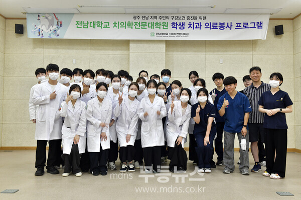 전남대 치의학전문대학원생, 고서면에서 찾아가는 구강진료 봉사 펼쳐