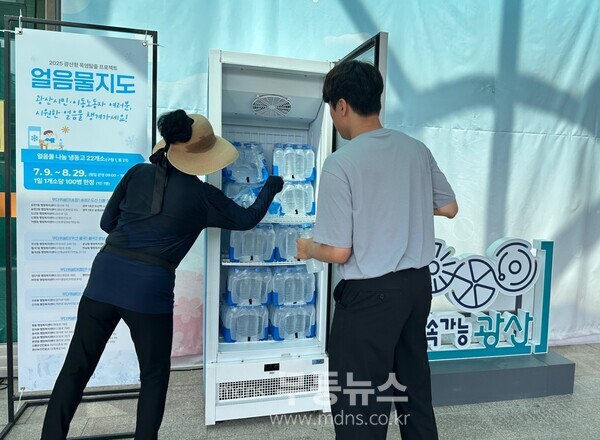 시민들이 광산구청 1층에 설치된 얼음물 나눔 냉동고에서 얼음 생수를 꺼내고 있다.