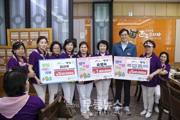 광주전남시도민회 여성회 영암군에 고향사랑기부.