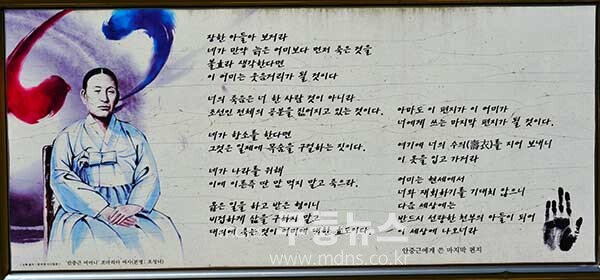 장흥 해동사 / 안중근 의사 추모 역사관 (사진촬영 / 조경륜)