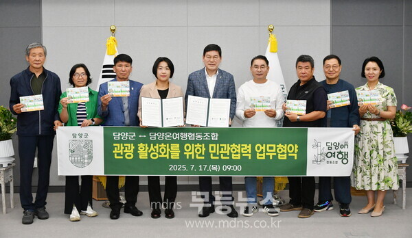 담양군-담양온여행 관광협약 체결