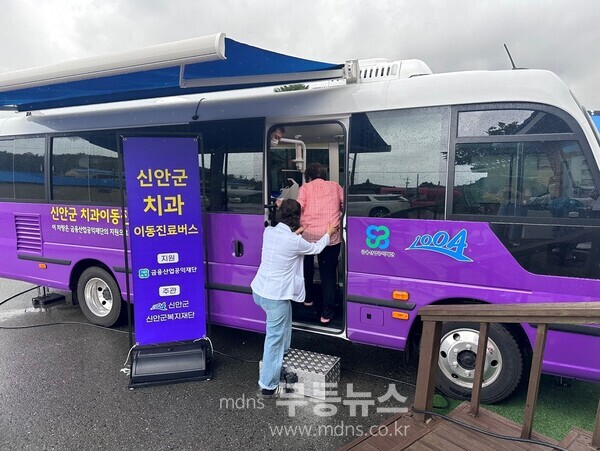 신안군, 치과이동진료버스 탑승