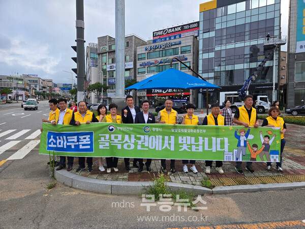 지금이 기회! 민생회복 소비쿠폰으로 지역경제에 활력을 - 7월 21일 캠페인-중마동 컨부두사거리