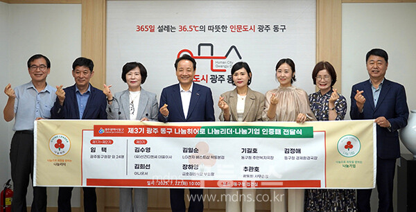 전달식 진행 후 기념촬영을 하고 있다. (광주사랑의열매 제공)