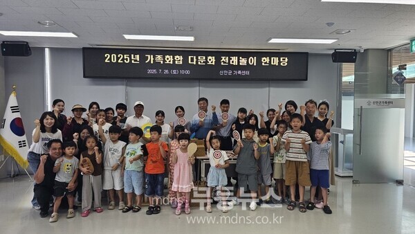 신안군가족센터, 다문화 전래놀이 한마당/신안군 제공