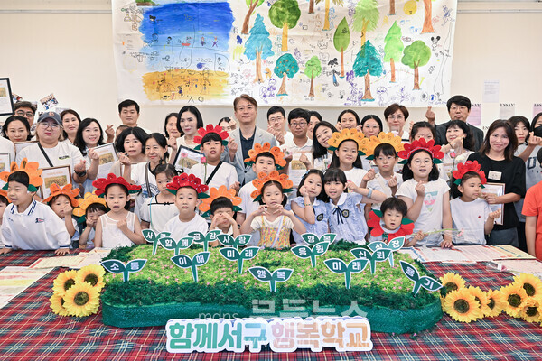 함께서구 행복학교 1기 졸업식