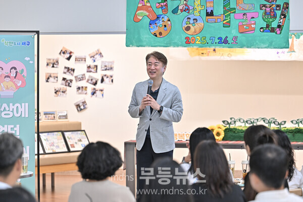 김이강 서구청장이 함께서구 행복학교 1기 졸업식에 참석해서 인사말을 하고있다./서구청 제공
