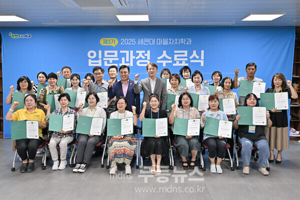 서구, 행복공동체 이끌 마을활동가 배출