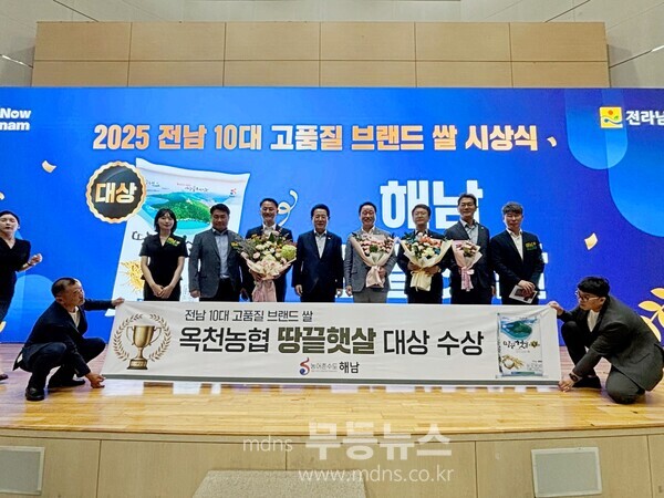 전남 10대 고품질 브랜드 쌀 대상 수상/해남군 제공