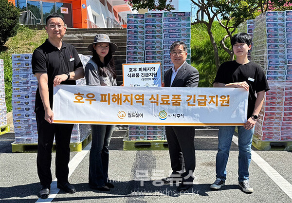 나주시가 국제구호개발 NGO 월드쉐어로부터 구호물품을 전달받았다. (사진제공-나주시)