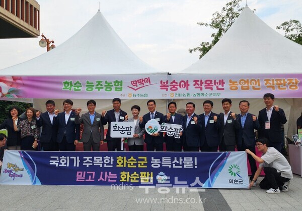 화순팜, 국회 직거래 홍보 모습/화순군 제공