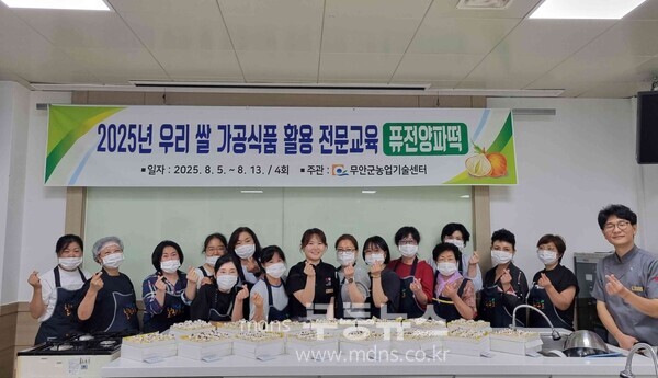 우리 쌀 가공식품 양파떡 교육