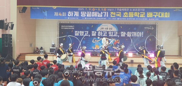 초등배구대회 문화공연