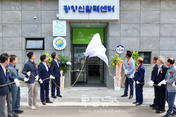 광양 매실산업, 신활력센터 개장으로 ‘제2의 전성기’ 시동 /광양시 제공