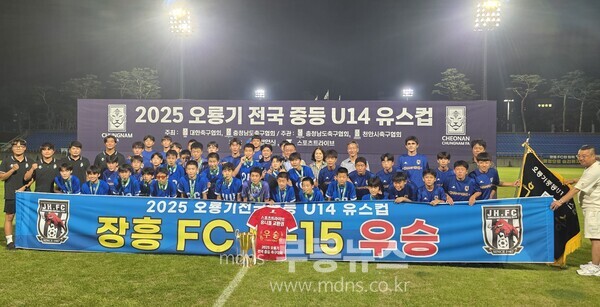 장흥FC 유스컵 우승