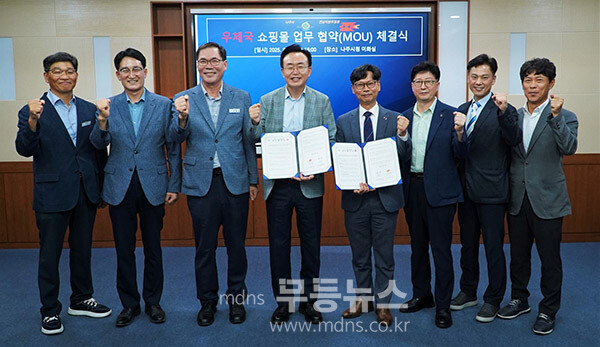 나주시가 전남지방우정청과 ‘우체국쇼핑 나주관’ 개설을 위한 업무협약을 체결했다. (나주시 제공)