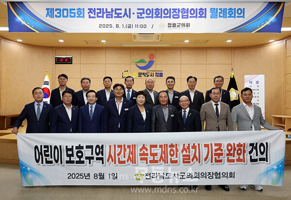 건의 안 채택 후 기념 촬영 (진도군 의회 제공)