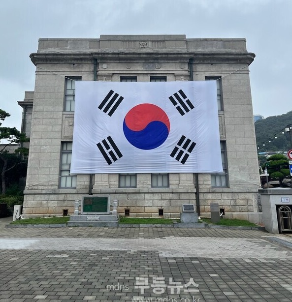 근대역사관 태극기 게시