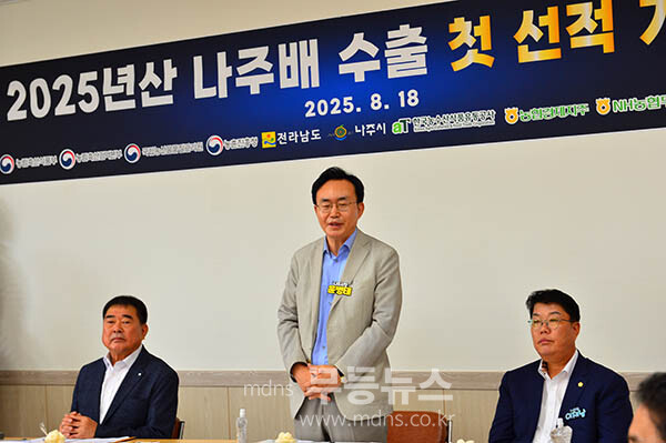 나주시가 2025년산 원황배 미국 수출 선적행사를 개최하고 있다 / 인사말을 하고 있는 윤병태 나주시장 (사진촬영 / 조경륜)