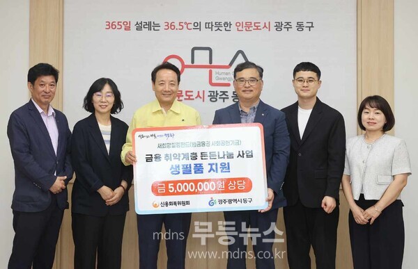 신용회복위원회, 동구 금융취약계층 지원/동구청 제공