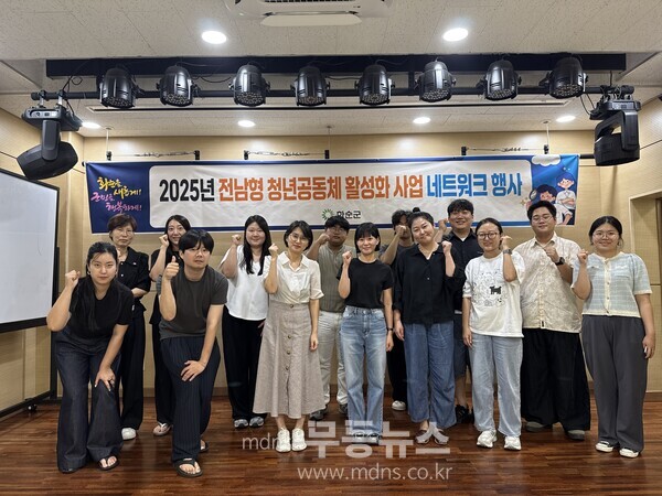 전남형 청년공동체 활성화사업 네트워크 행사 모습./화순군 제공