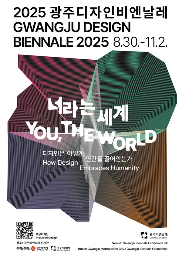 포스터_디자인비엔날레