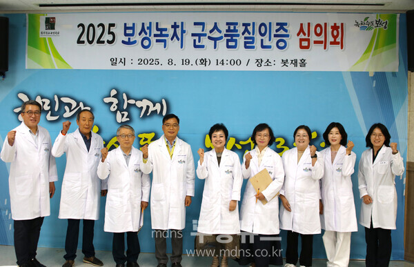 보성군, ‘보성녹차’ 군수가 품질 보증한다!_이날 심의회는 보성녹차 군수품질인증 품평 전문가인 9명의 심사위원이 참여해 다섯 가지 항목에 대해 오감(五感) 관능 평가를 실시했다.