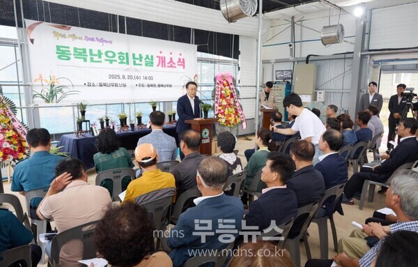 구복규 군수가 난실 개소식에서 축사하는 모습.