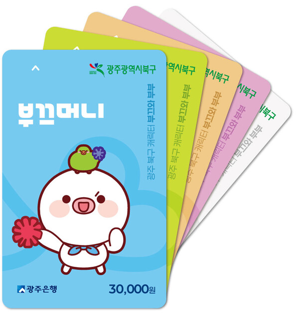 부끄머니 카드디자인