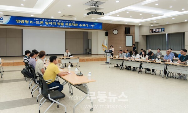 영광형 K-드론 일자리 프로젝트 수료식