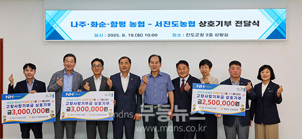 기념촬영 (진도군 제공)