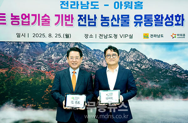 김영록 전라남도지사가 25일 오후 도청 접견실에서 한화 아워홈 김태원 대표이사와 '스마트 재배관리 솔루션'을 적용한 농산물의 안정적 생산과 유통활성화를 위한 업무협약을 체결하고 있다. (전남도 제공)