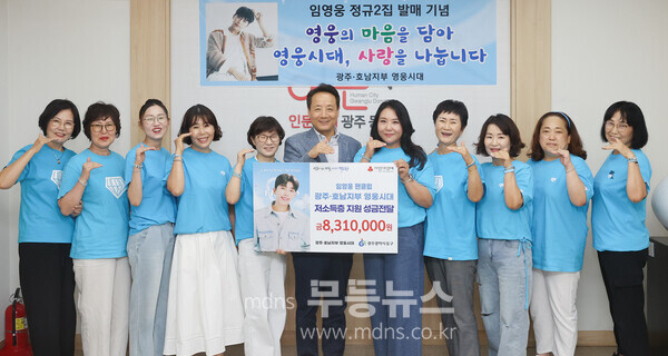 임영웅 팬클럽, 831만원 기부(사진 가운데 임택 동구청장)/동구청 제공